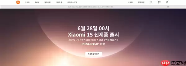 贴脸嘲讽三星！韩国首家小米之家宣布6月28日开业