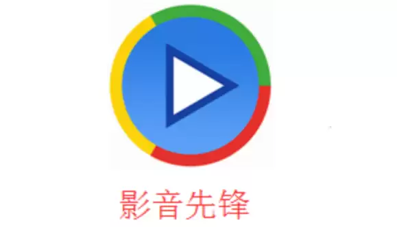 影视先锋每日入口最新 影视先锋在线每日最新资源网入口 - 游乐网