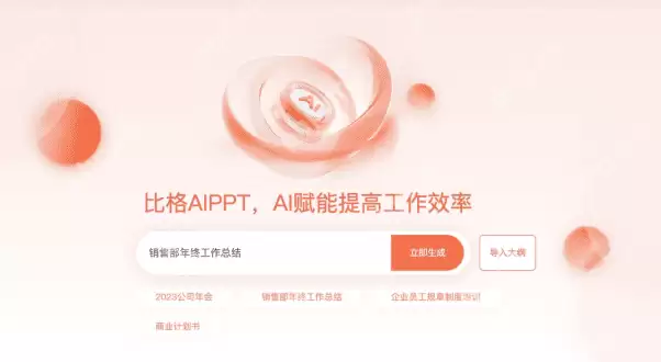ppt成品高清大片在线观看 PPt成品大片免费观看地址 - 游乐网