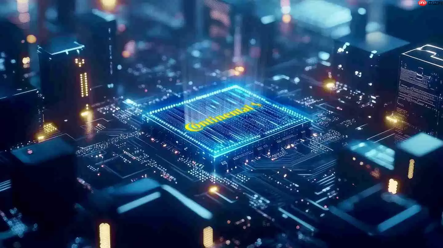 大陆集团汽车子集团成立先进电子与半导体解决方案部门 AESS