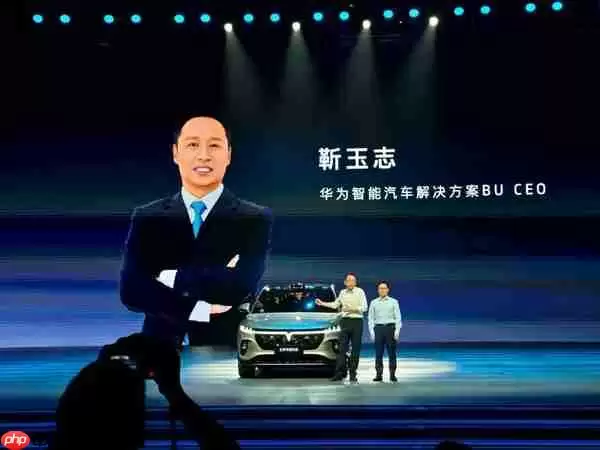 靳玉志：华为乾崑活跃用户已破70万 ADS4将于9月推送