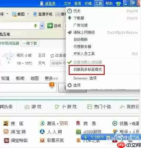 360浏览器怎么办合同调整在一页上 调整在一页上方法