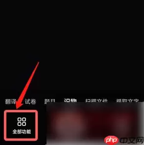 夸克扫描王如何调整照片的尺寸 夸克自拍证件照方法