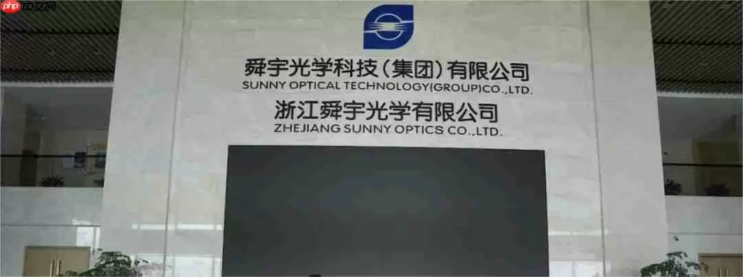 舜宇光学6月手机镜头出货9505.6万件，车载镜头同比增长44.6%
