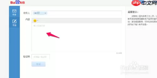 百度极速版怎么私信关注的人 百度极速版私信方法