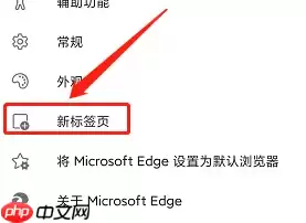microsoft edge如何设置中文 Edge app设置新标签页语言为简体中文方法