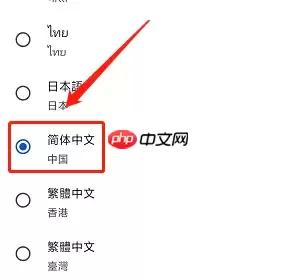 microsoft edge如何设置中文 Edge app设置新标签页语言为简体中文方法