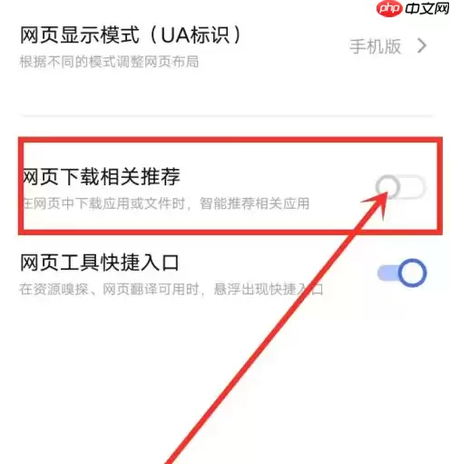 vivo浏览器下载热榜怎么关闭 vivo浏览器应用下载相关推荐关闭教程