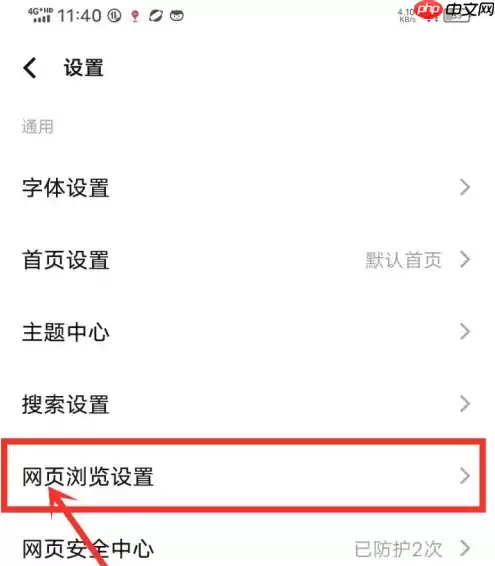 vivo浏览器下载热榜怎么关闭 vivo浏览器应用下载相关推荐关闭教程