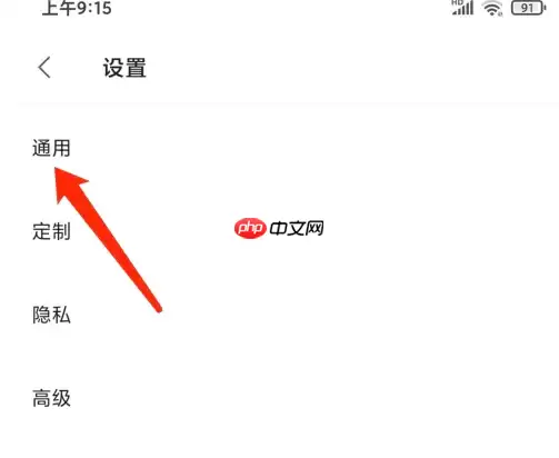 via浏览器怎么换搜索引擎 Via浏览器app切换搜索引擎教程