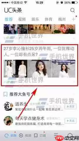 UC浏览器怎么将图片添加至隐私相册 详细方法 介绍