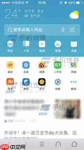 UC浏览器怎么将图片添加至隐私相册 详细方法 介绍