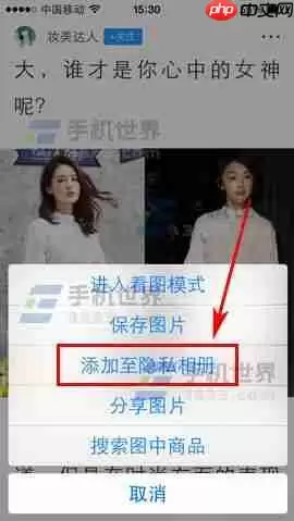 UC浏览器怎么将图片添加至隐私相册 详细方法 介绍