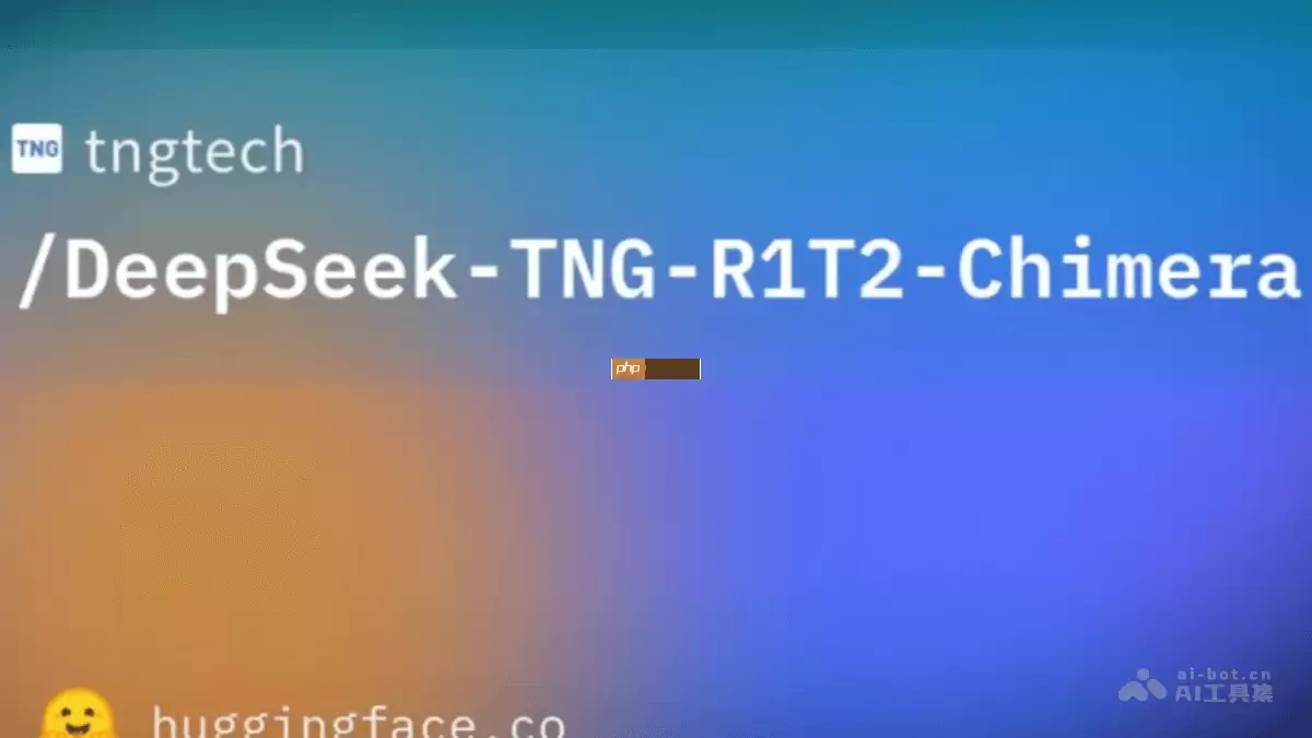 DeepSeek R1T2— TNG推出的改进型AI语言模型，基于DeepSeek