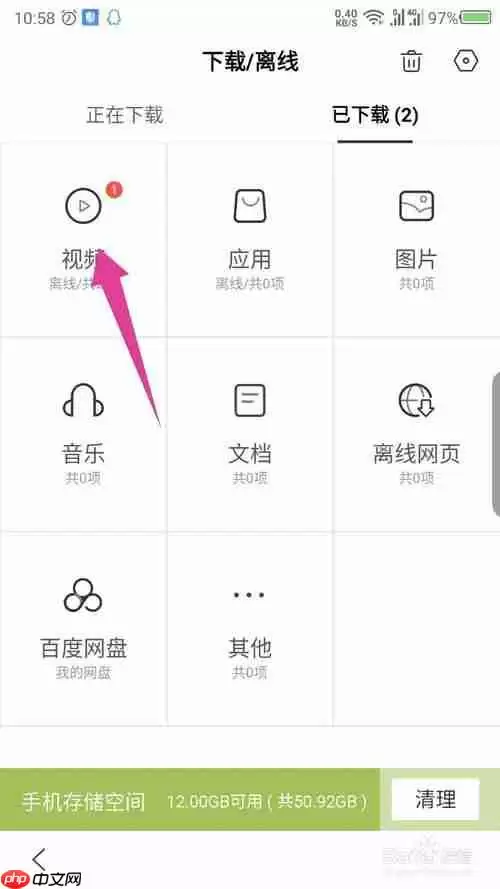 百度极速版如何下载视频 好看视频离线缓存方法