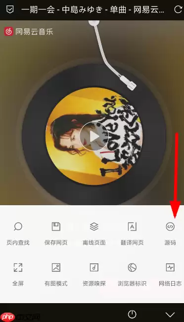 Via浏览器中怎么查看源码 查看源码教程