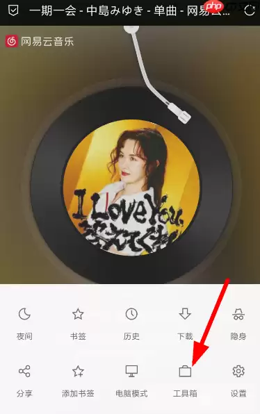 Via浏览器中怎么查看源码 查看源码教程