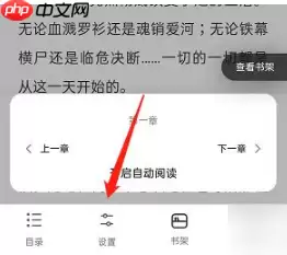 夸克app怎么设置翻页模式 夸克app设置翻页模式方法介绍