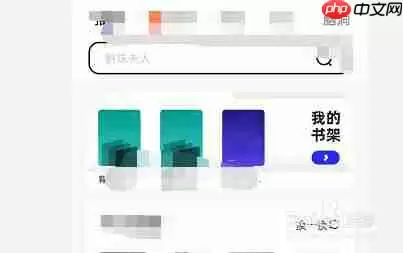 夸克app怎么设置翻页模式 夸克app设置翻页模式方法介绍