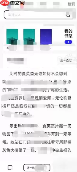 夸克app怎么设置翻页模式 夸克app设置翻页模式方法介绍