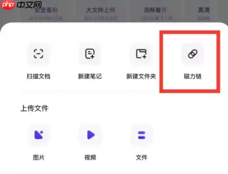 夸克网盘怎么打开别人的链接 夸克网盘打开链接方法介绍