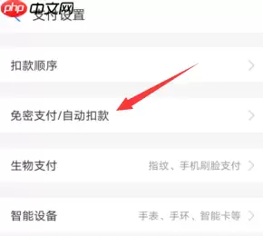 夸克app怎么取消自动续费 夸克app取消自动续费教程