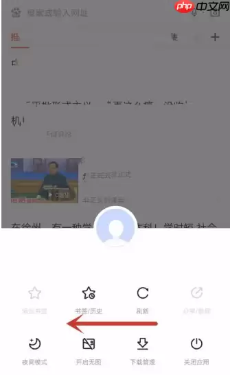 百度浏览器怎么无痕浏览  百度浏览器无痕浏览设置教程