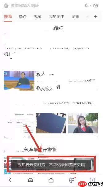 百度浏览器怎么无痕浏览  百度浏览器无痕浏览设置教程