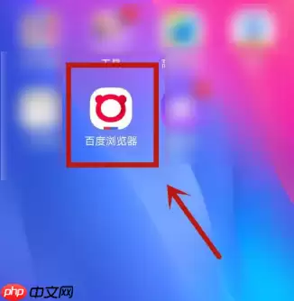 百度浏览器怎么无痕浏览  百度浏览器无痕浏览设置教程
