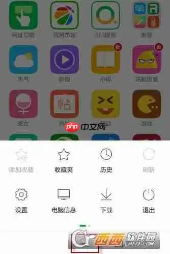 360浏览器怎么关闭夜间模式 360浏览器关闭夜间模式方法