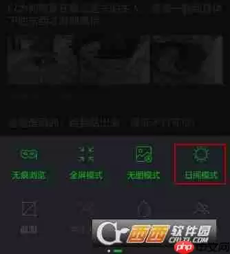 360浏览器怎么关闭夜间模式 360浏览器关闭夜间模式方法