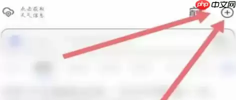 百度极速版怎么发布短视频 百度极速版发布视频作品方法