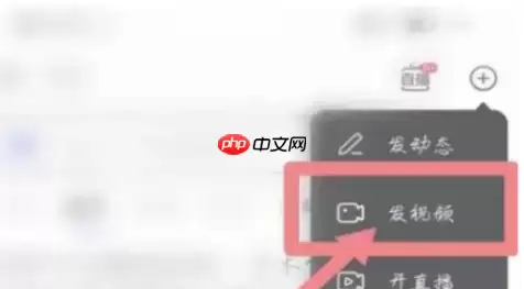 百度极速版怎么发布短视频 百度极速版发布视频作品方法