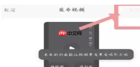 百度极速版怎么发布短视频 百度极速版发布视频作品方法