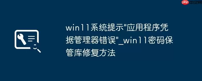 win11系统提示\