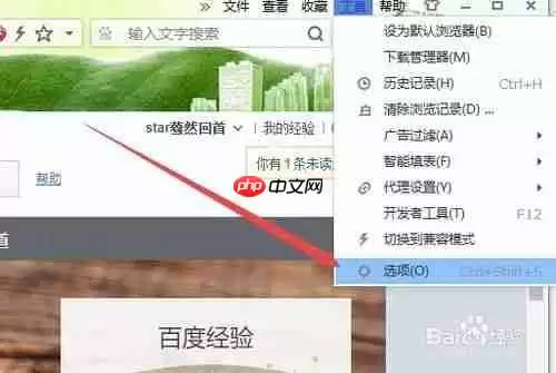 搜狗浏览器怎么录屏 录屏方法