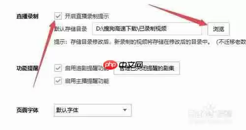 搜狗浏览器怎么录屏 录屏方法