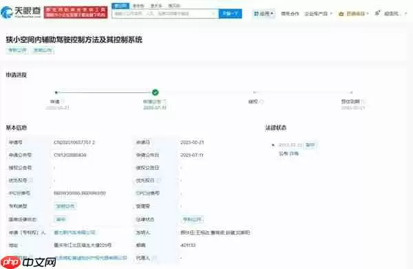 赛力斯公布辅助驾驶控制专利 提升行驶安全性和效率