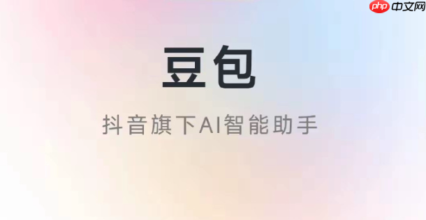 如何用 AI 模型字幕添加工具与豆包搭配添加字幕?技巧