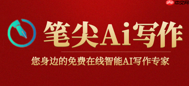 笔尖AI跨语言交流:中英实时翻译与会议纪要导出技巧