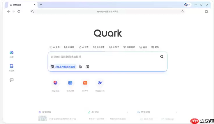 夸克AI怎么打开_夸克AI软件操作详细攻略