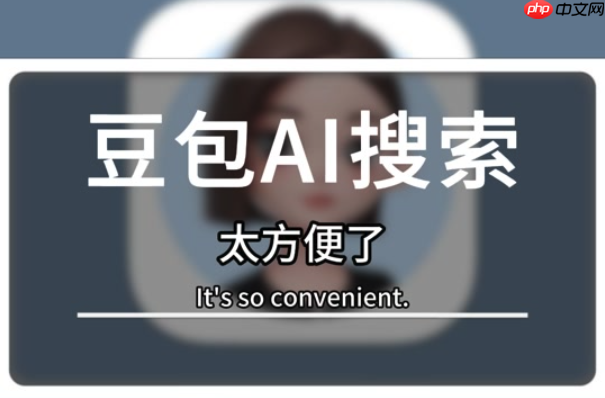零代码连接豆包AI+AutoGPT:自动化处理跨平台任务教程