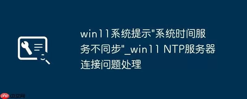 win11系统提示\