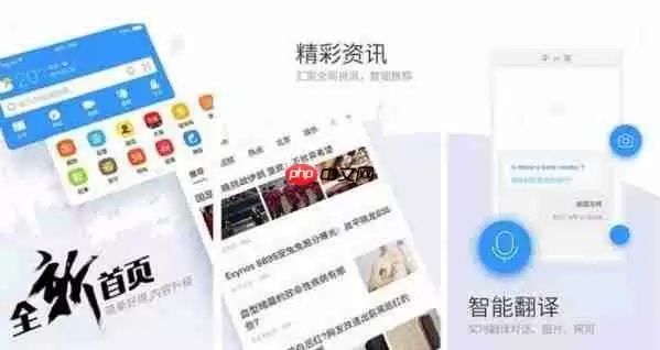 用搜狗手机浏览器 打造专属你的超级APP