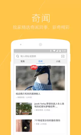 用搜狗手机浏览器 打造专属你的超级APP