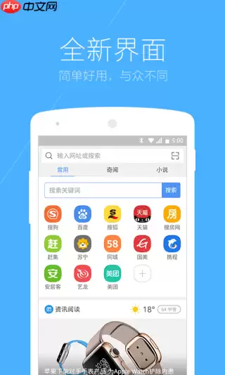 用搜狗手机浏览器 打造专属你的超级APP