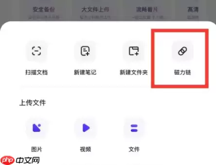 夸克网盘分享链接怎么打开 具体操作方法介绍
