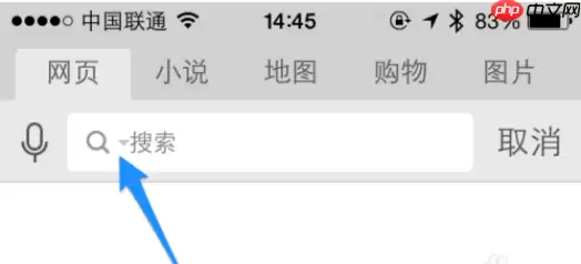 uc浏览器怎么设置百度为默认搜索 具体操作步骤