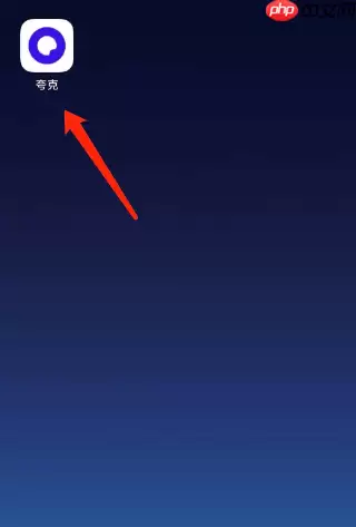 夸克app如何将工具栏隐藏  夸克app将工具栏隐藏方法介绍