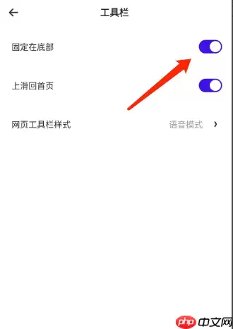 夸克app如何将工具栏隐藏  夸克app将工具栏隐藏方法介绍